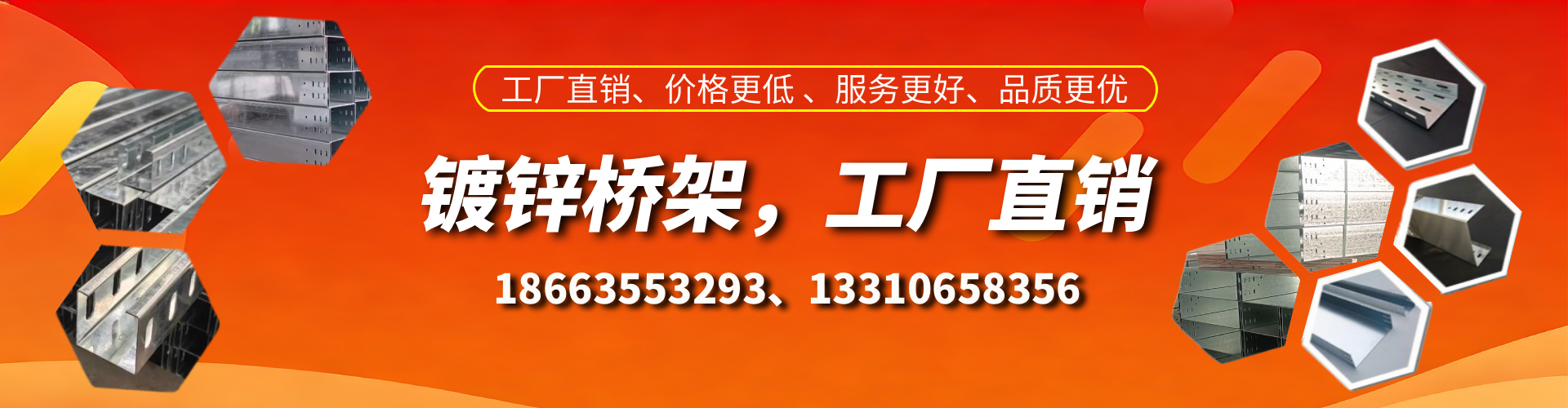阳泉镀锌桥架厂家
